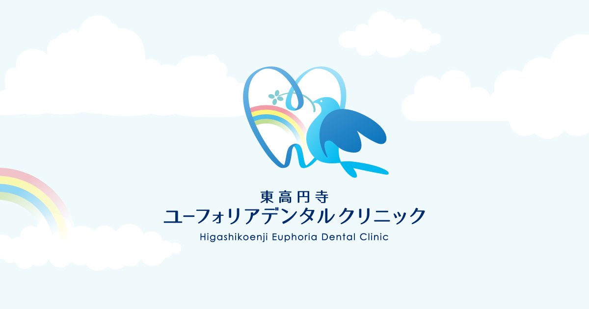 東高円寺ユーフォリアデンタルクリニックの外観