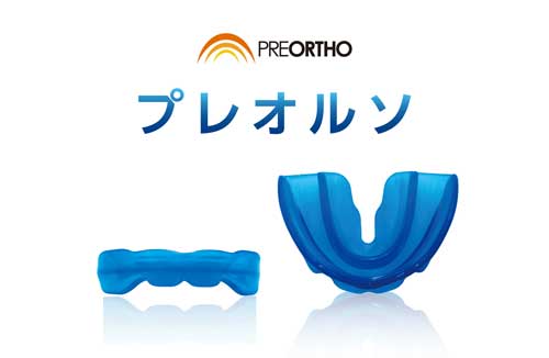 プレオルソ